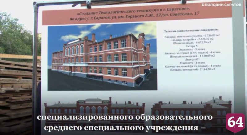 В здании бывшего авиатехникума в Саратове откроют факультет беспилотных систем